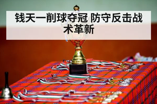 table tennis champion celebration | pgdianzi