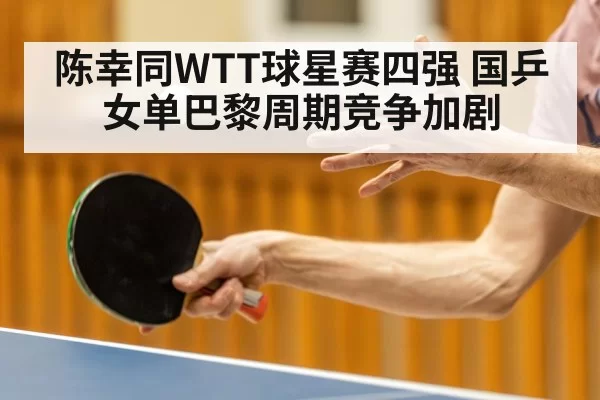 table tennis player action | pgdianzi