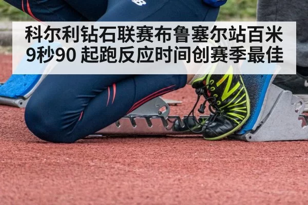 sprinter starting blocks | pgdianzi