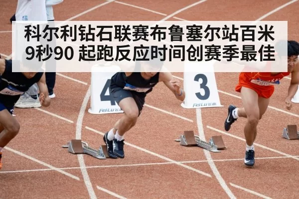 100m sprint race