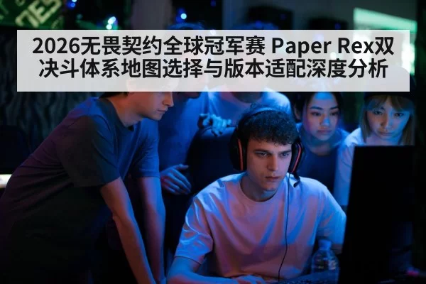 esports team tactical map strategy